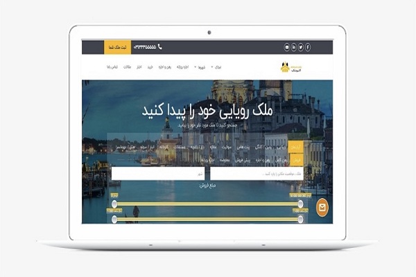 سایت املاک آلونک