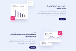 Digital-currency-home-demo7