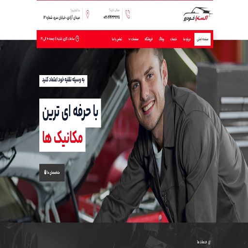 mechanich-homepage