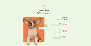 petshop-home2-demo19