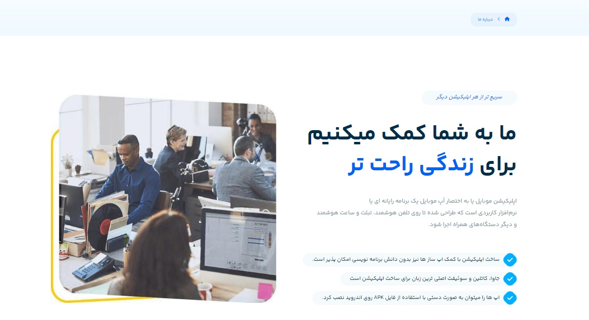 app-about-demo22