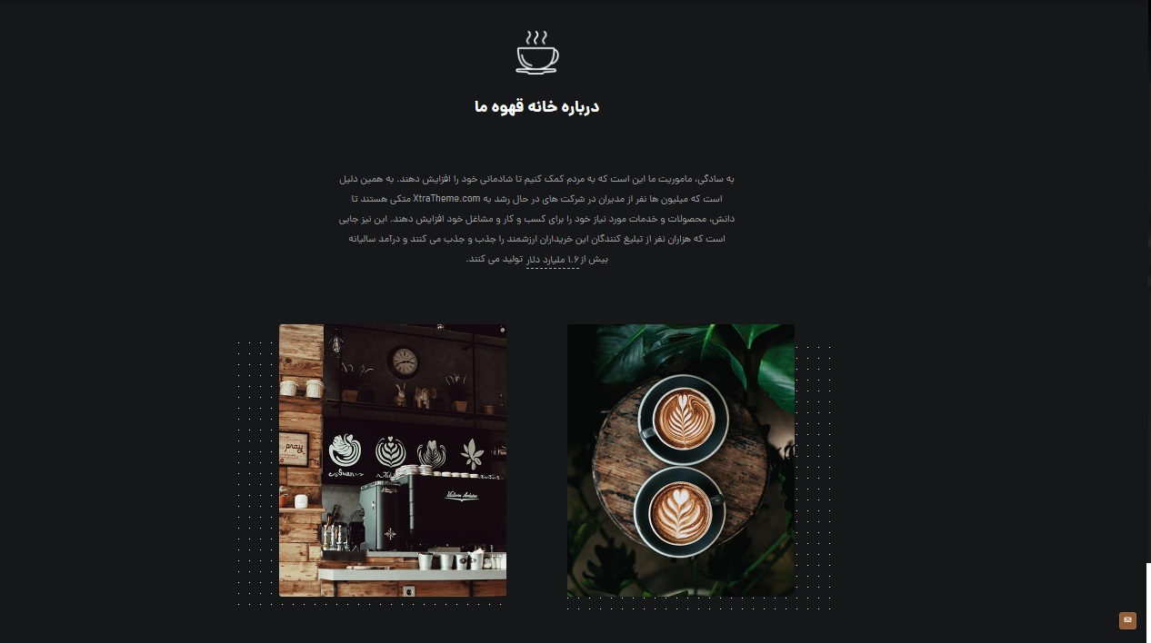 coffee-about-demo95