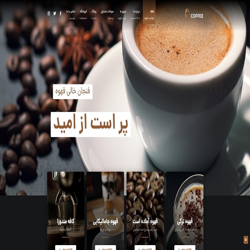 coffee-demo95-512