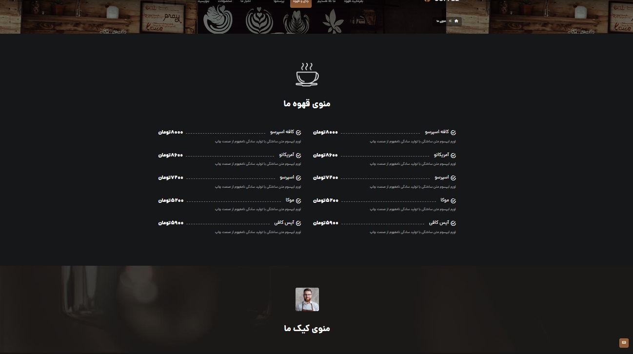 coffee-menu-demo95