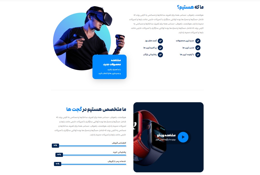 gadjet-about-demo23