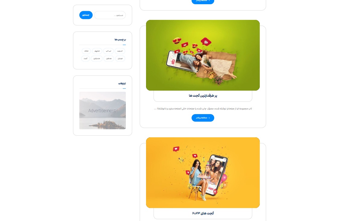 gadjet-blog-demo23