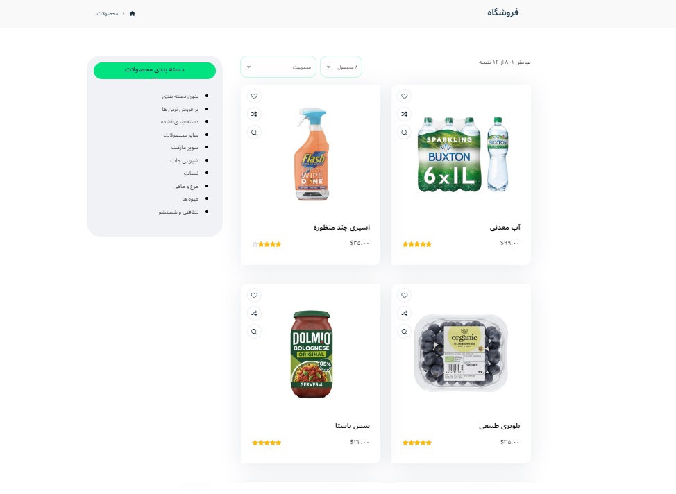 market-ashop-demo24