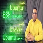 esxi_ubuntu_docker