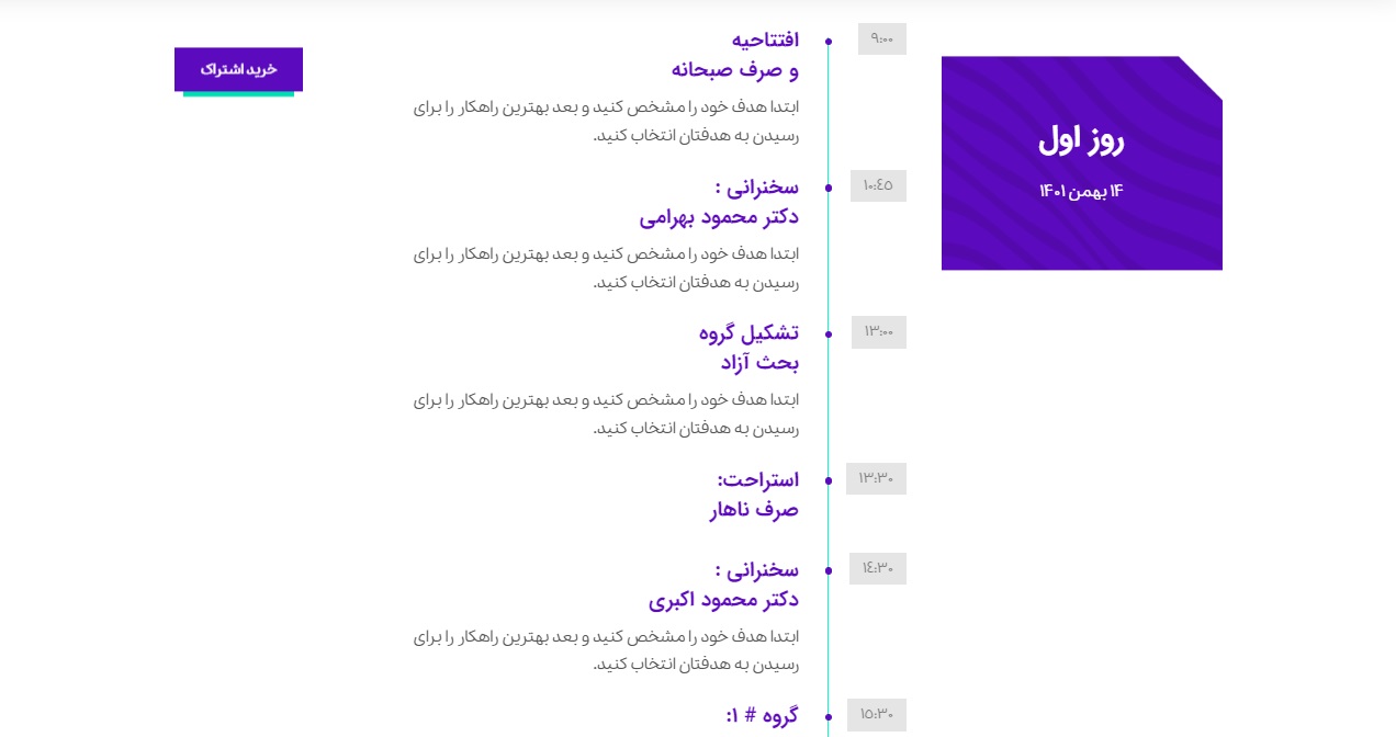 event-program-demo25