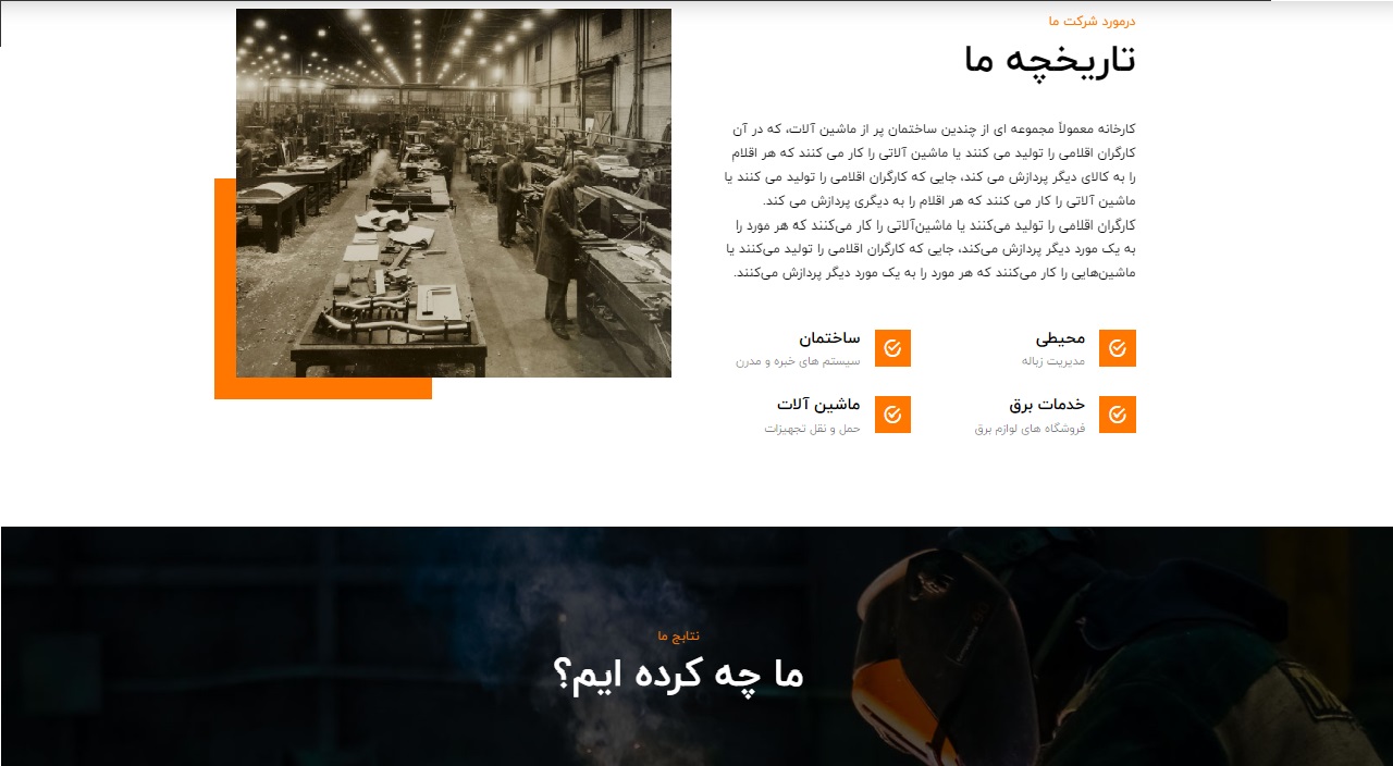 factory-about-demo27