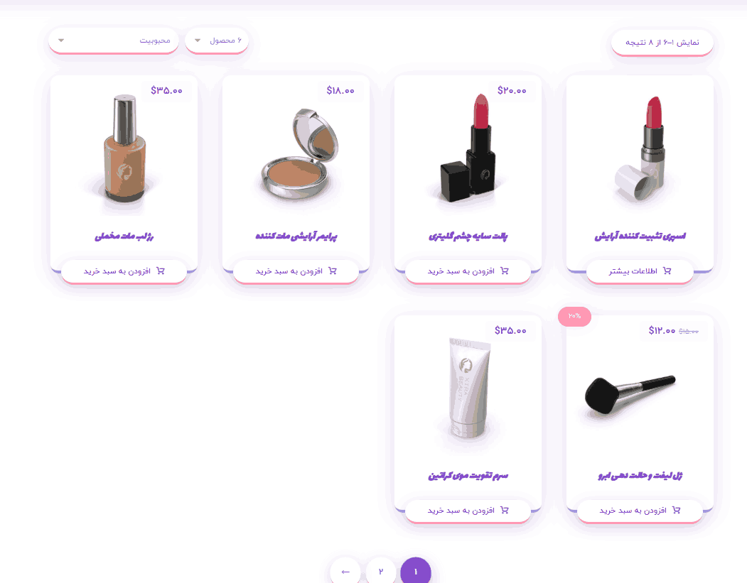 نمونه وبسایت سالن زیبایی 3