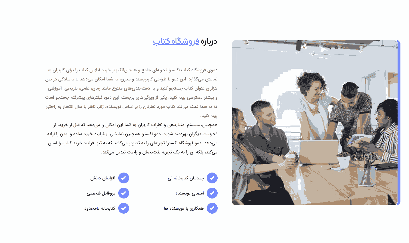 نمونه وبسایت فروشگاه کتاب 5