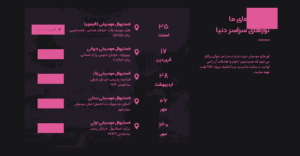 نمونه وبسایت موزیک 2