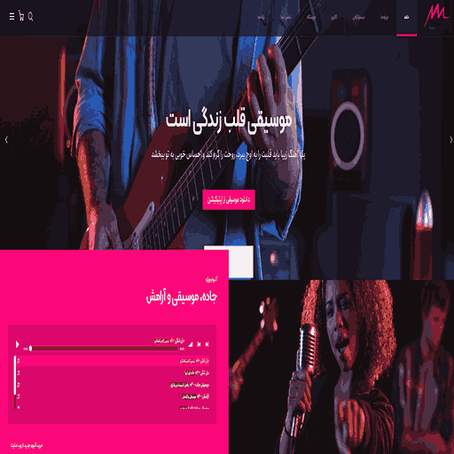 نمونه وبسایت موزیک