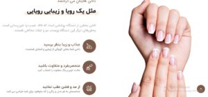 نمونه وب سایت سالن ناخن کار 5
