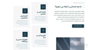 نمونه وبسایت معماری 3