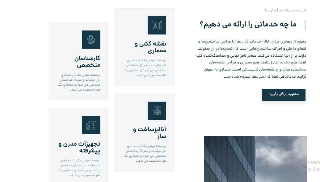 نمونه وبسایت معماری 3