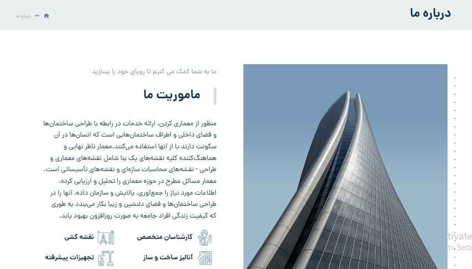 نمونه وبسایت معماری 4