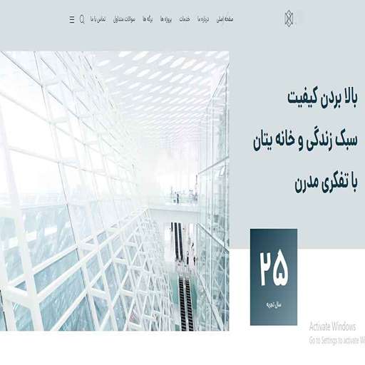 نمونه وبسایت معماری