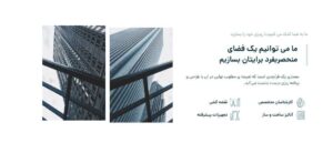 carshop نمونه وبسایت معماری1