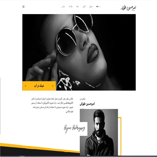 نمونه وب سایت عکاس